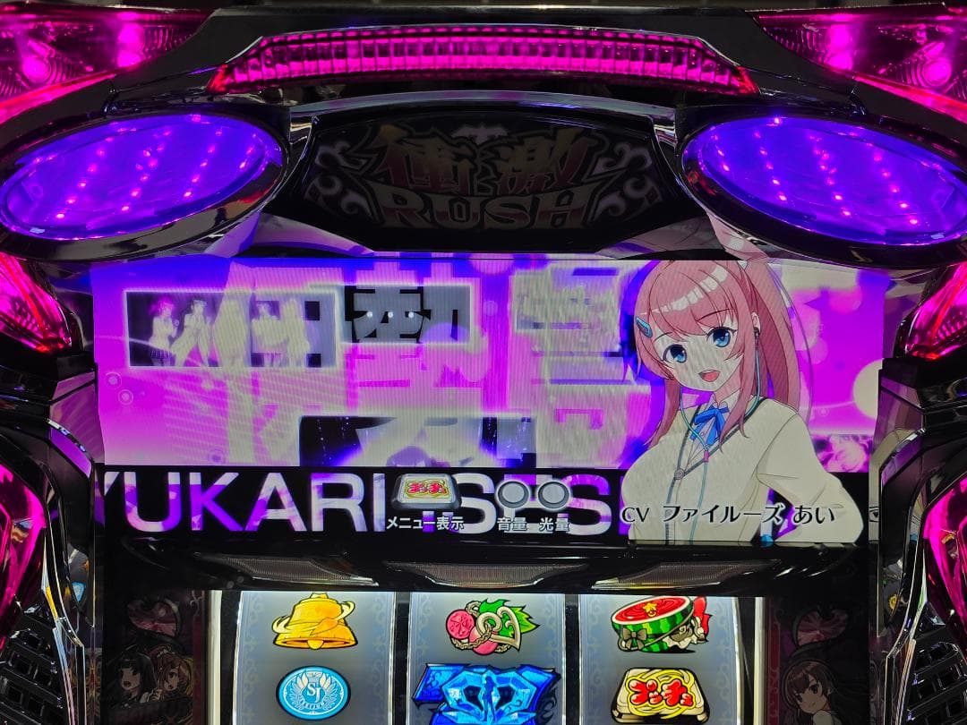 いぬまる S絶対衝激Ⅲ 実機