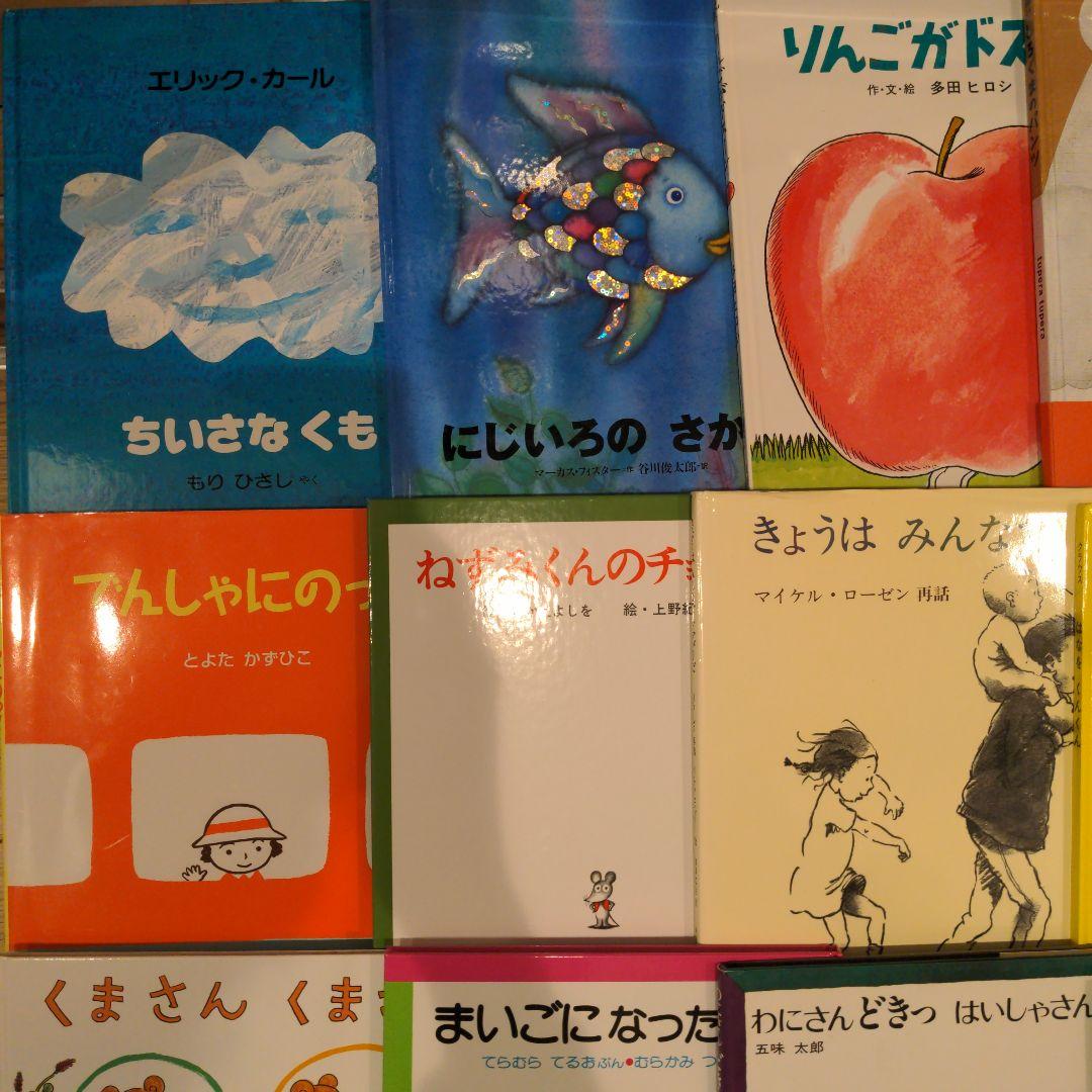 【美品】赤ちゃん0歳から3歳　 44冊セット