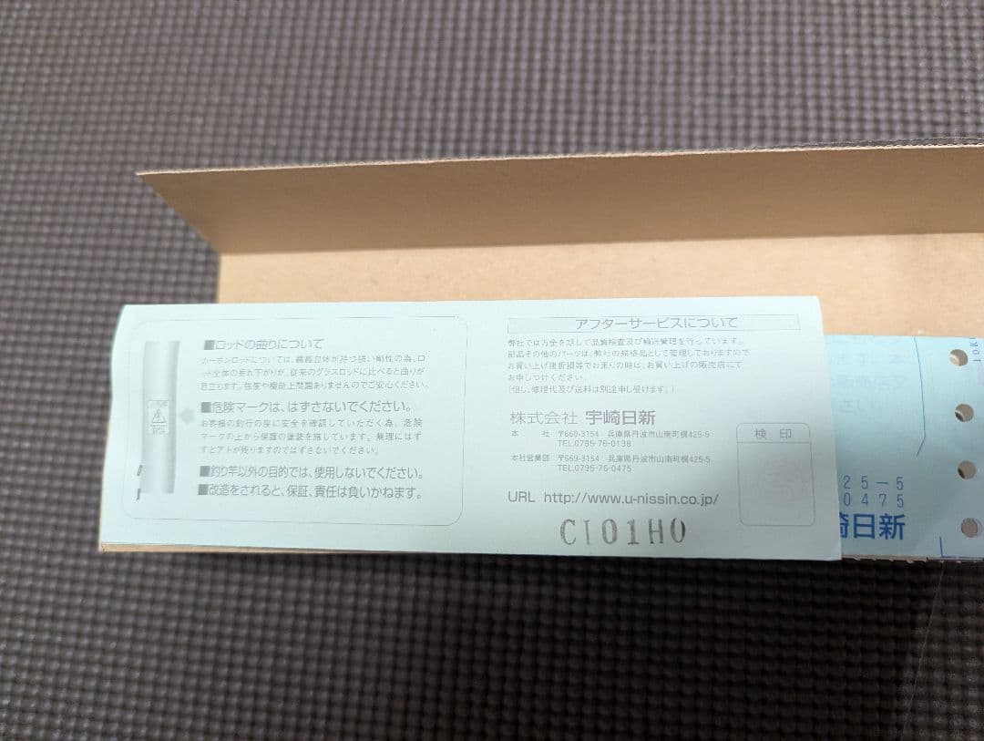 鮎竿　トップギガX4　80早瀬抜き