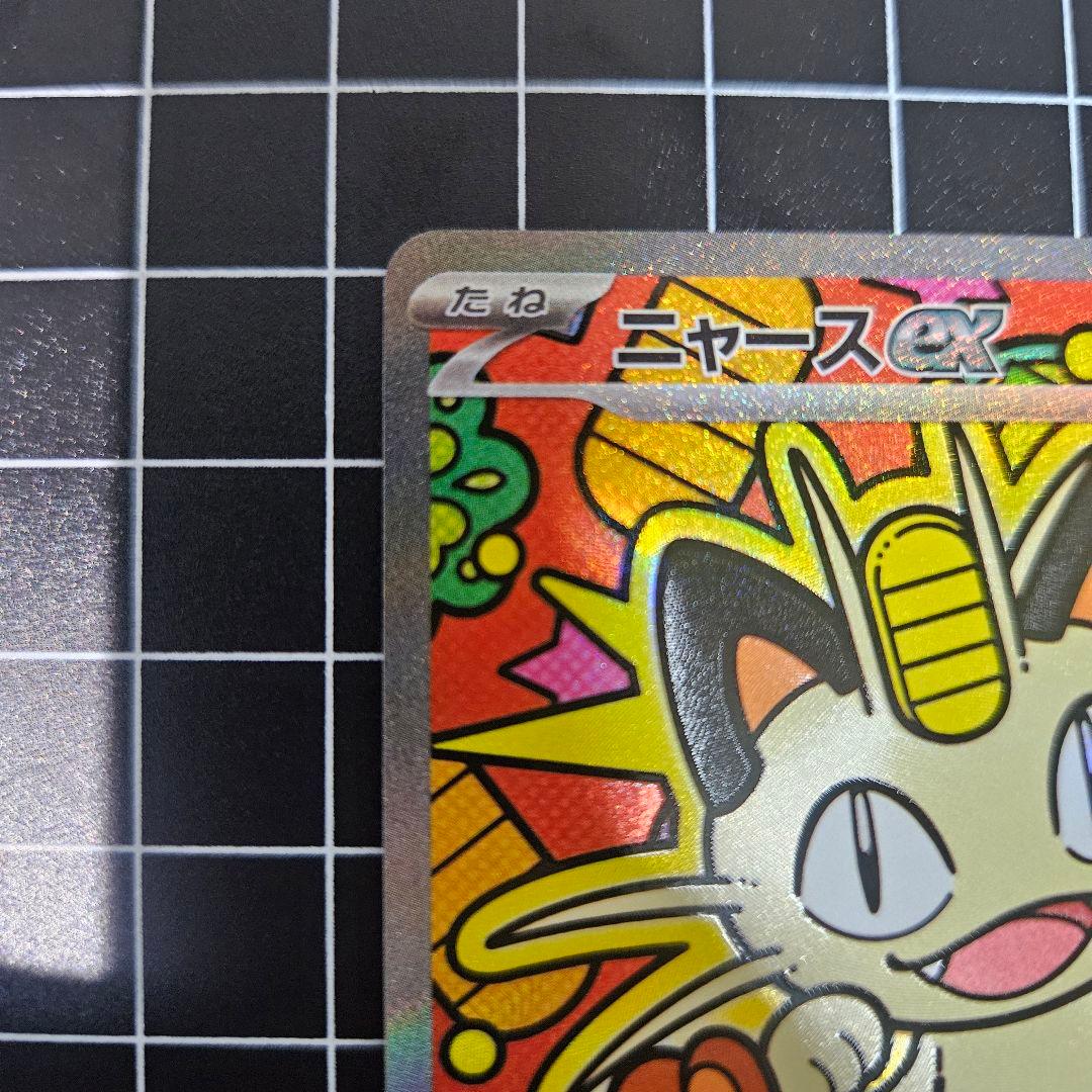 【即日発送】ニャースex SAR ムニキスゼロ