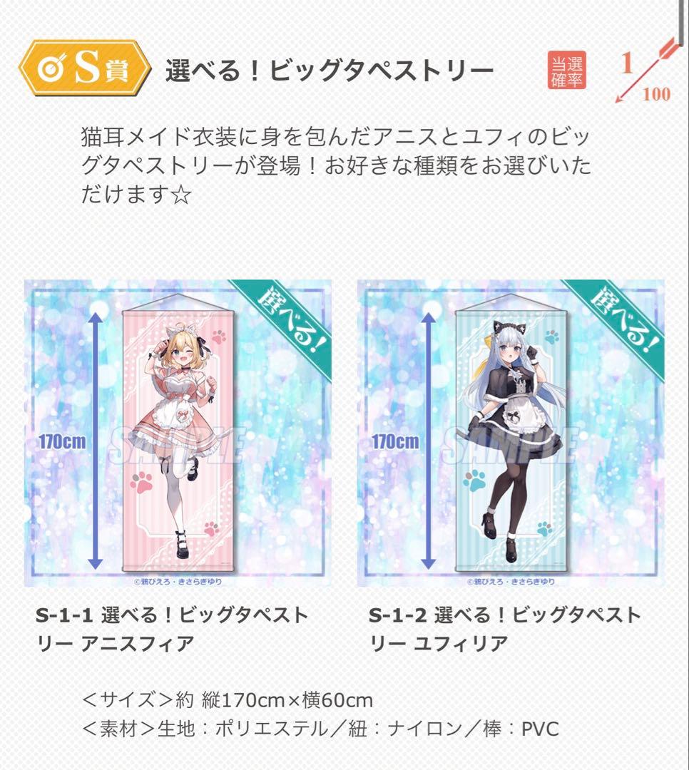 転生王女と天才令嬢の魔法革命　タペストリー　12種