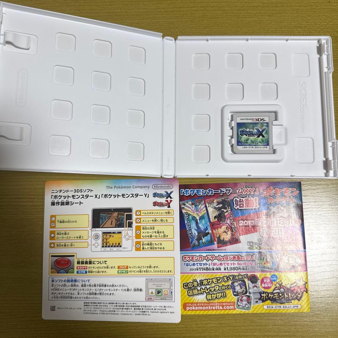 ポケモン3DSソフトまとめ売り XY.SM.USUM