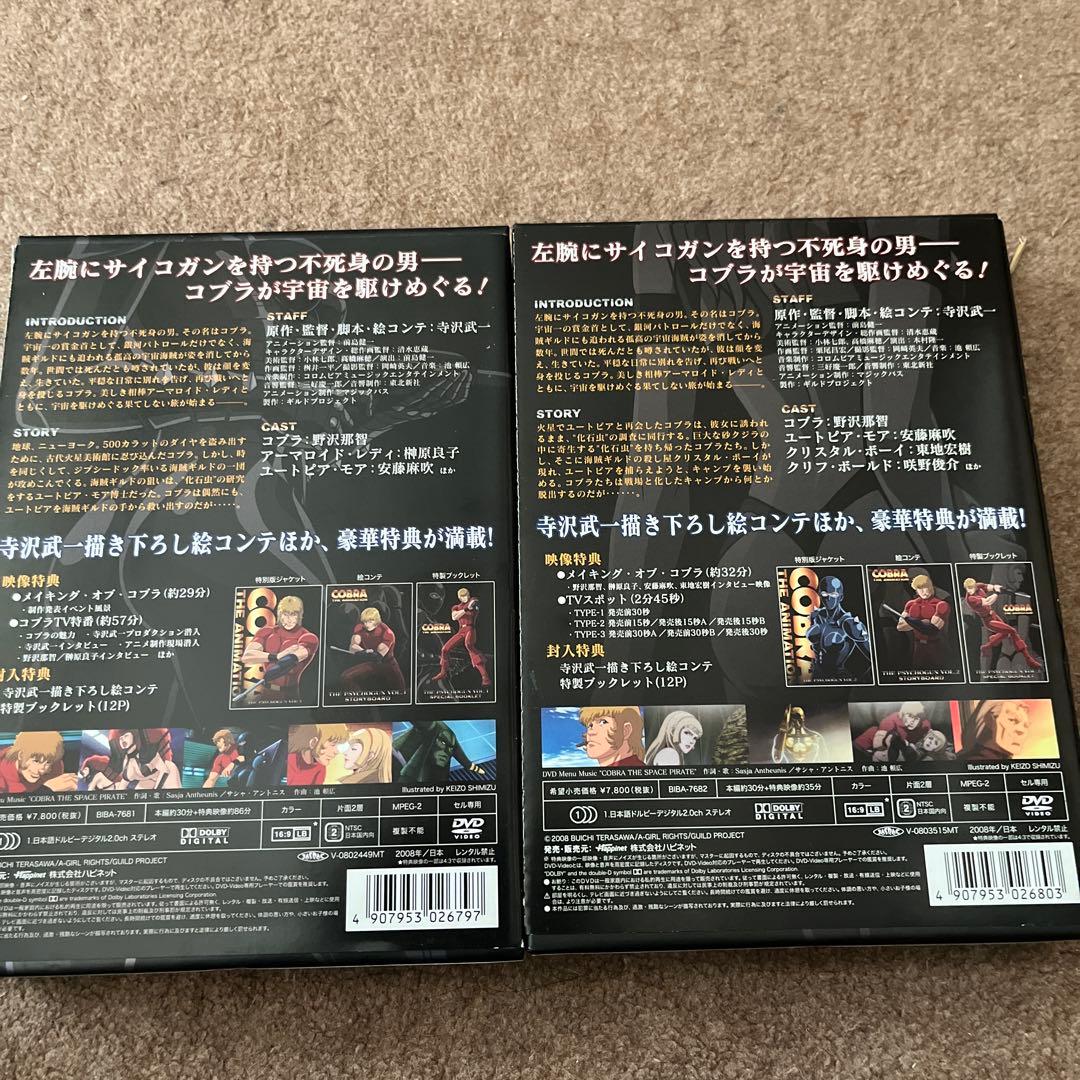 dvd まとめ売り　コブラ