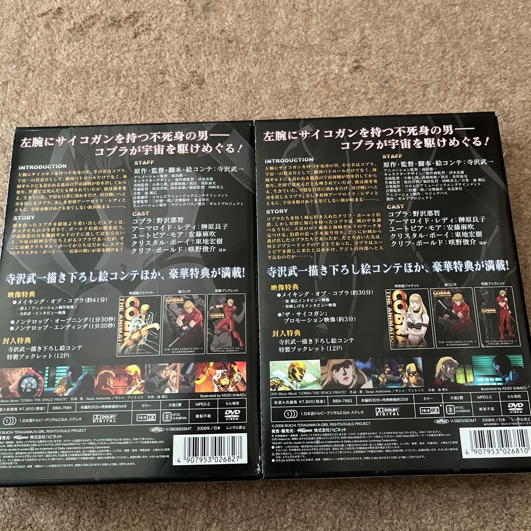 dvd まとめ売り　コブラ