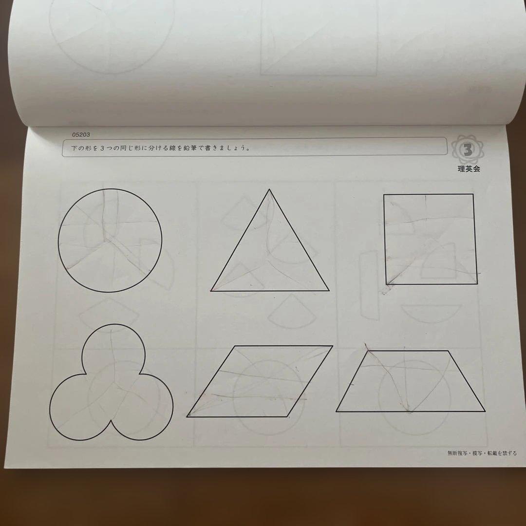 2冊のみ難あり　理英会　ばっちりくんドリル　応用編