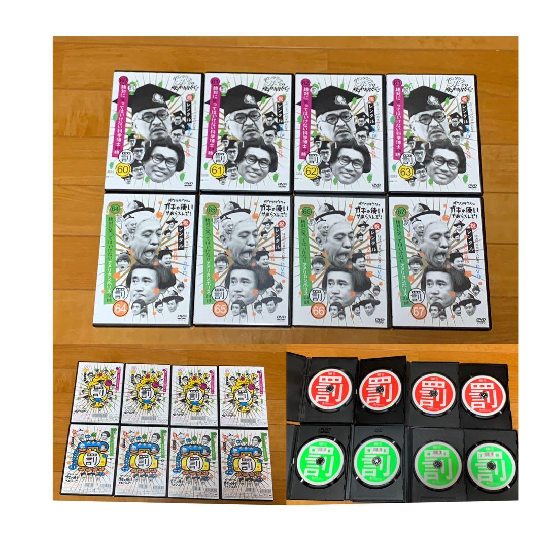 【送料無料】ガキ使 絶対に笑ってはいけない DVD28点セット