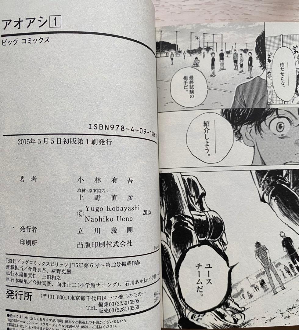 アオアシ全巻(全初版・帯付き1〜40巻＋1巻)