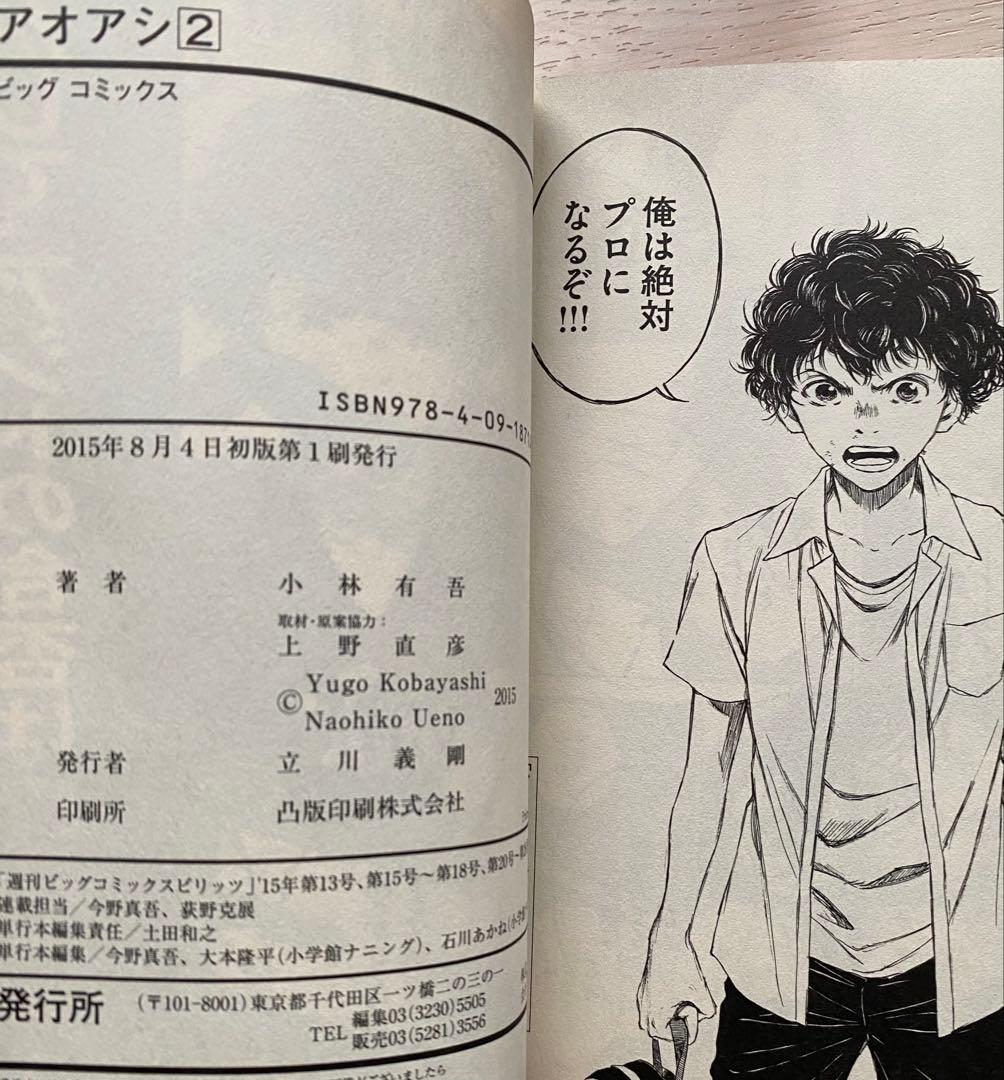 アオアシ全巻(全初版・帯付き1〜40巻＋1巻)