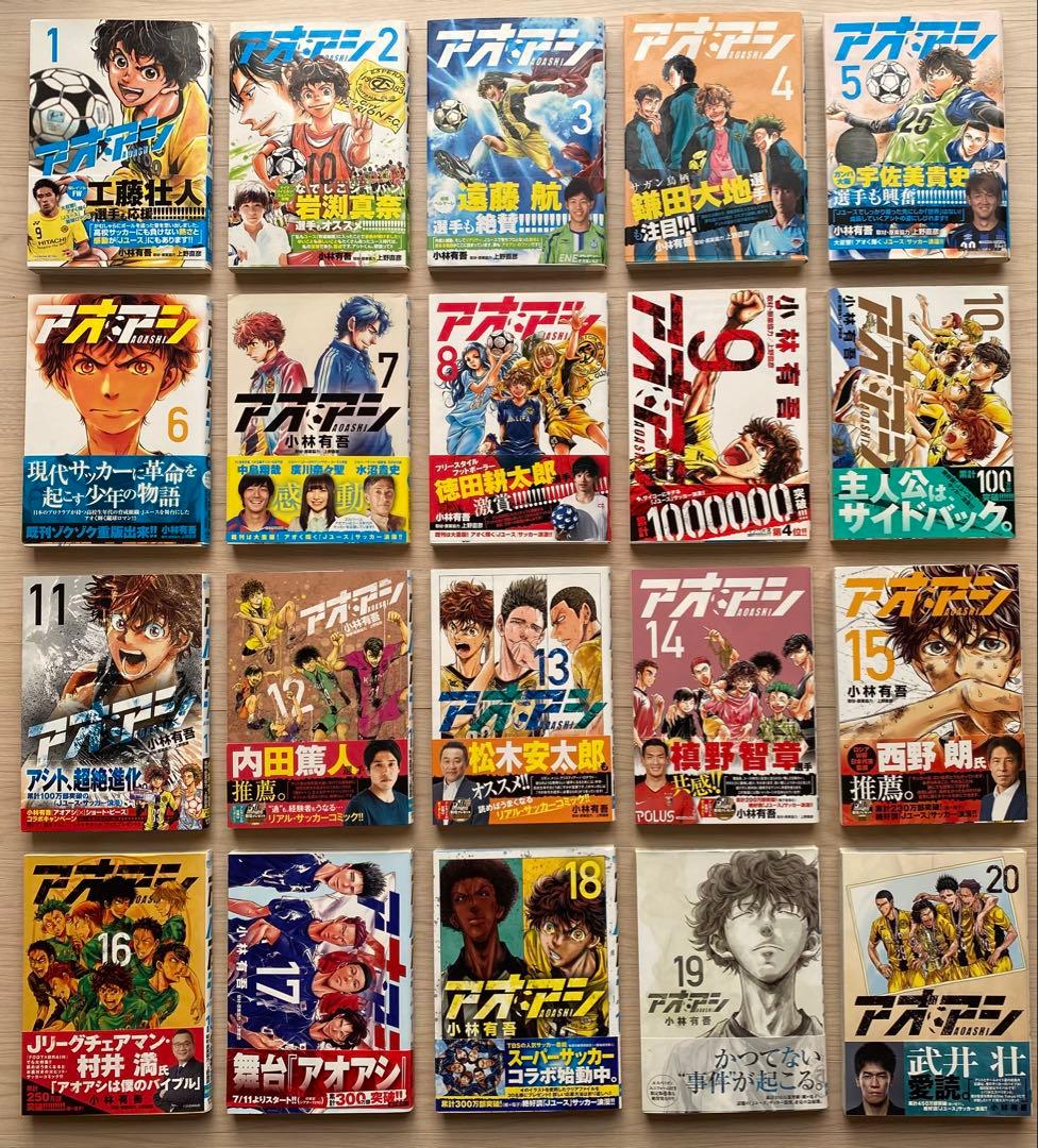 アオアシ全巻(全初版・帯付き1〜40巻＋1巻)