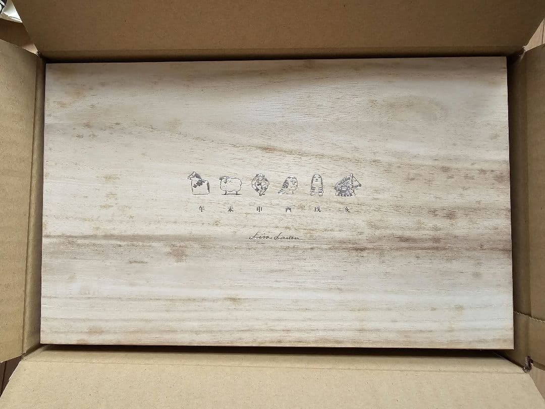 リサラーソン 干支 陶器 6個セット