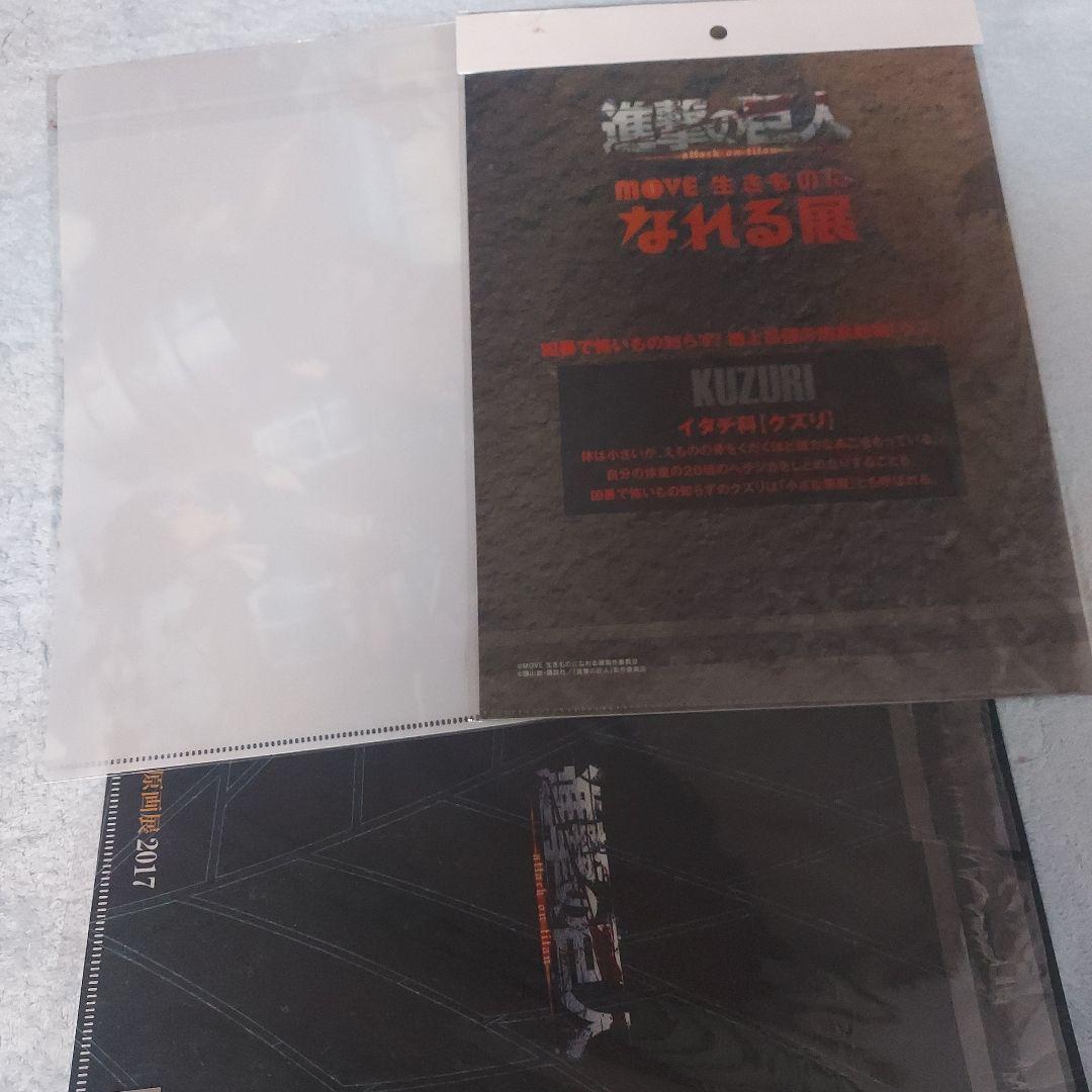 進撃の巨人　クリアファイル　リヴァイ　浅野恭司