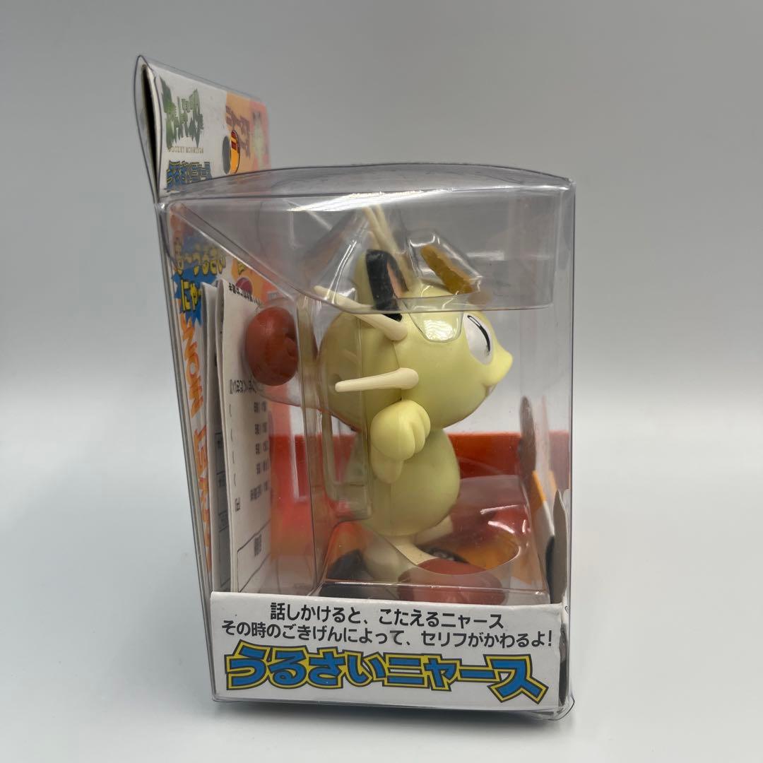 ポケモン フィギュア3体セット ニャース ヒトカゲ フシギダネ TOMY
