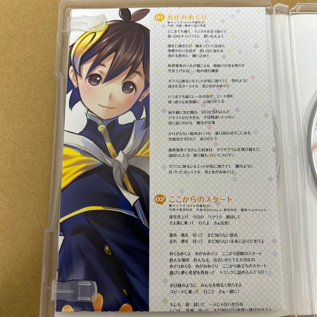 めがみめぐりキャラクターソングコレクション+めがみめぐり祭2017神無月DVD