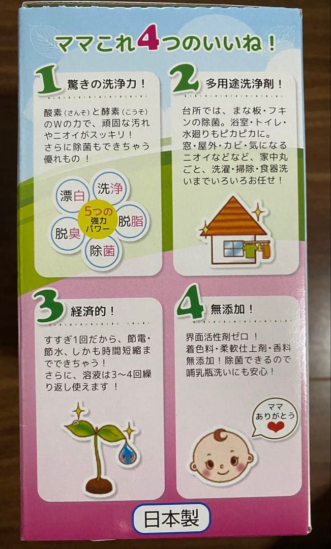 ママこれいいね 無添加粉末洗剤　洗剤1kg×5 +スプーン