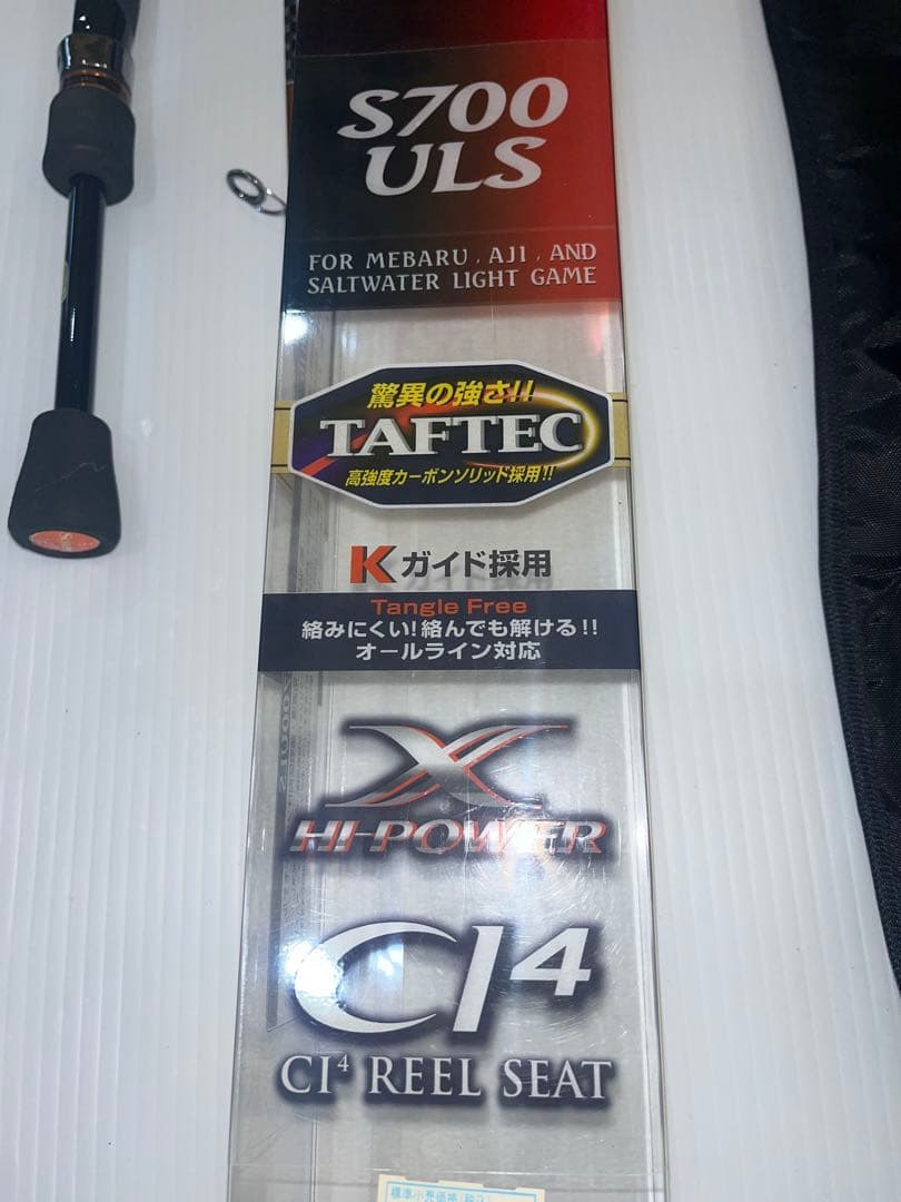 Shimano Soare SS S700 ULS 釣り竿