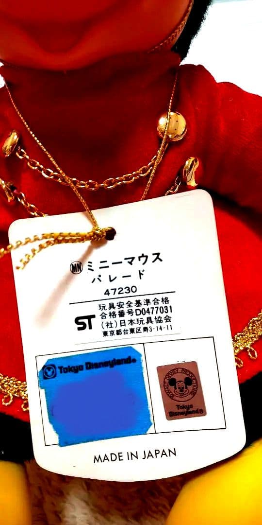 正規品1982年製 美品 昭和レトロ ミ二ーマウス パレード1982年製
