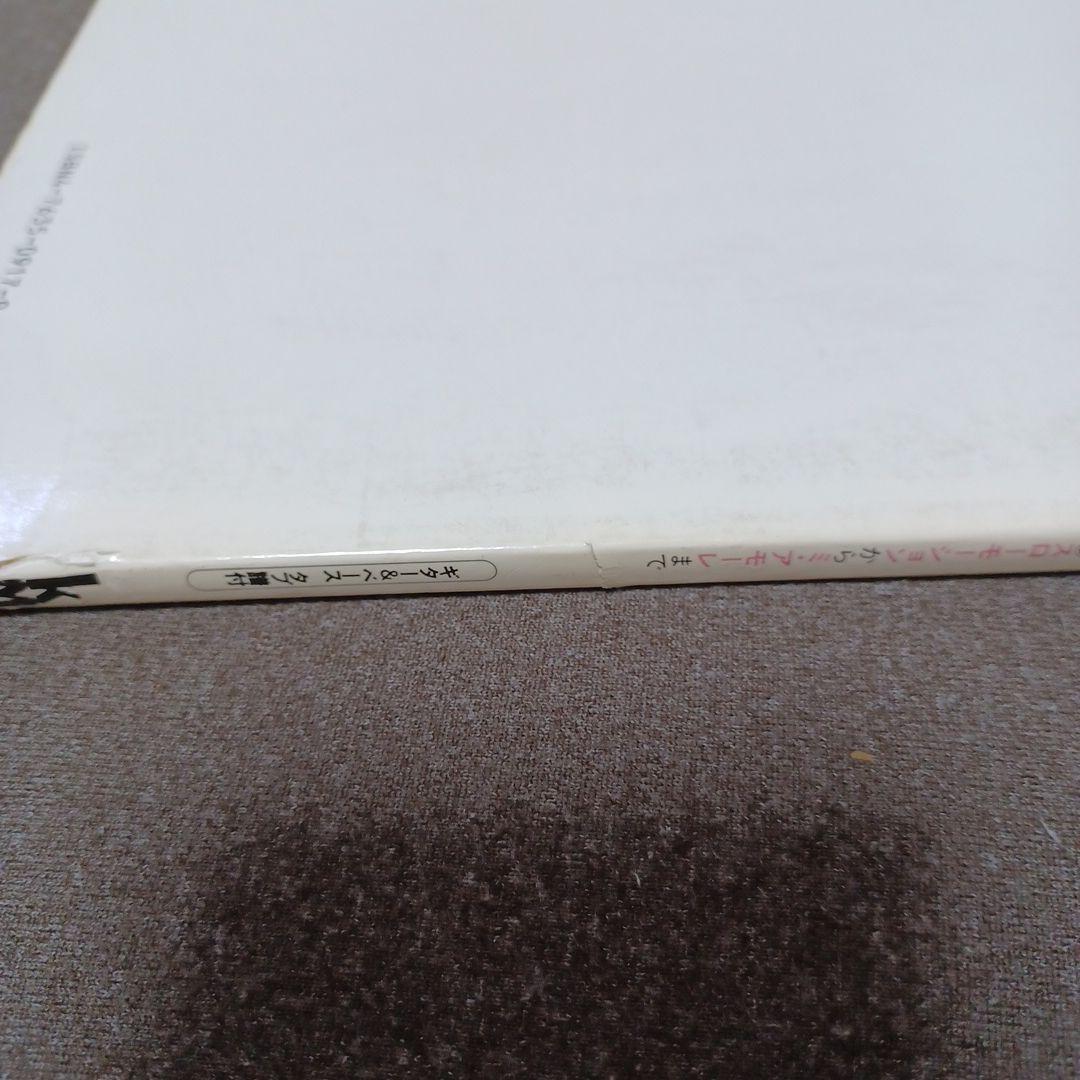 中森明菜　A面コレクション　バンドスコア　楽譜