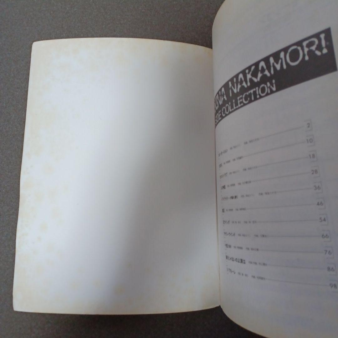 中森明菜　A面コレクション　バンドスコア　楽譜