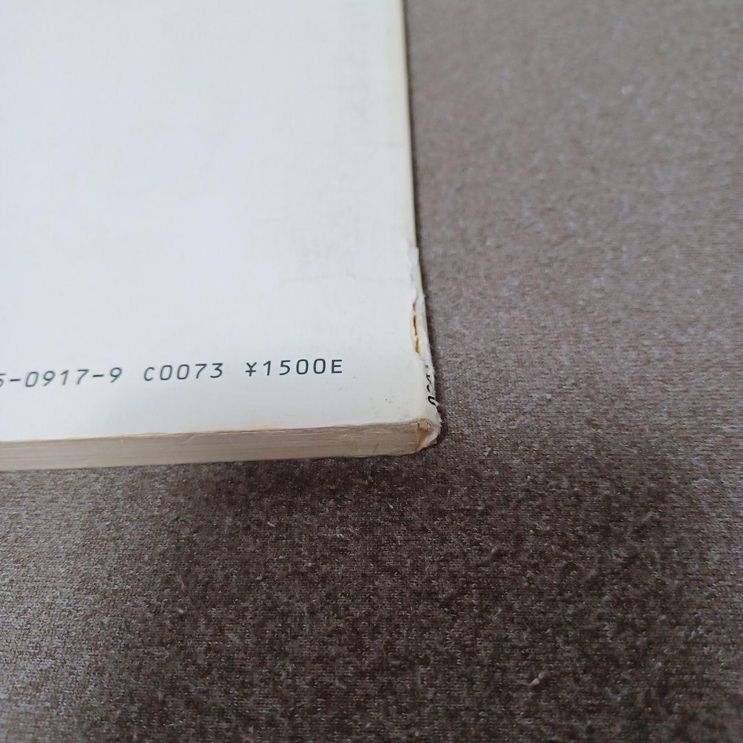 中森明菜　A面コレクション　バンドスコア　楽譜