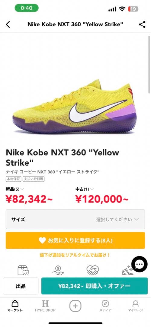 NIKE ナイキ　バッシュ　コービー　US11