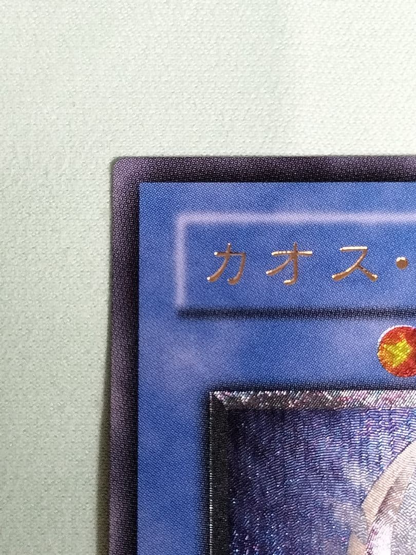 あと5分またゲリラ値下げ18時まで１軍コレ『完美品級』カオスソルジャー　レリーフ