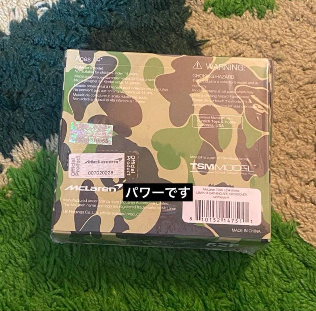 Bape x MINI GT McLaren リバティーウォーク カモフラージュ