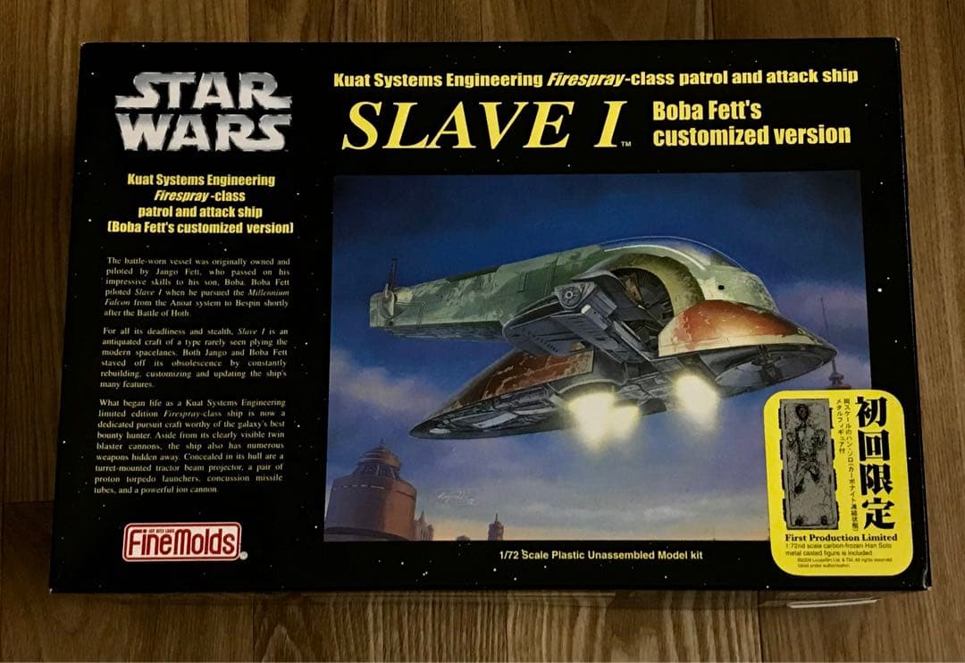 激レア品 初回限定品 1/72 スレーブ 1 ファインモールド スターウォーズ