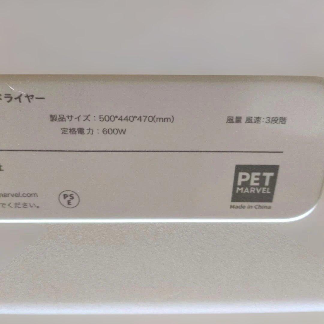 専用　ペットドライルーム　ペットドライヤー　NFSDR11A　ペットマーベル