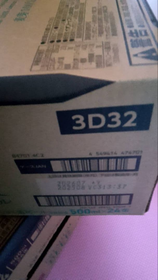 \"プレミアム生ビール500ml 2箱セット（計48缶） 002