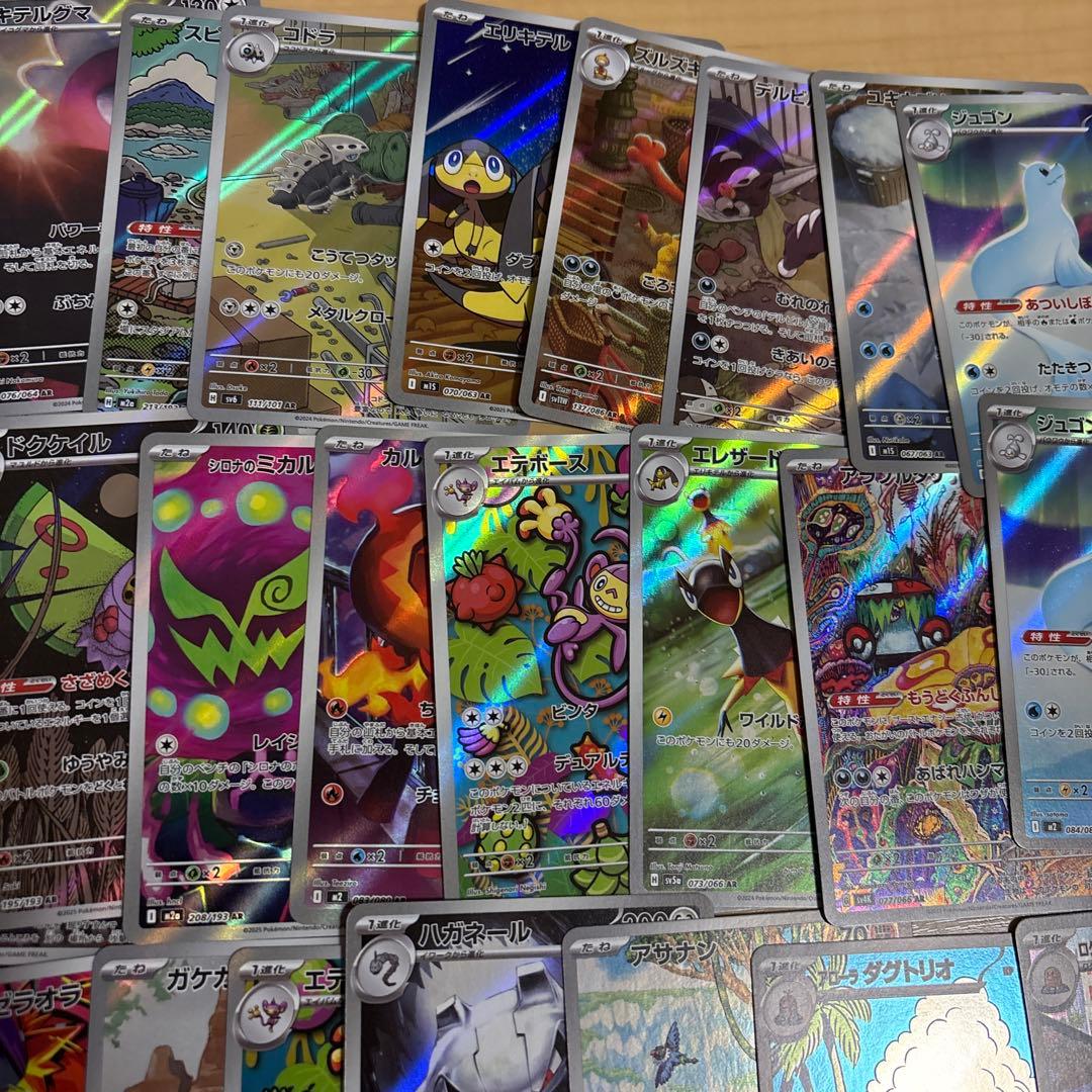 ふ*様 ポケモンカード　ar 55枚セット