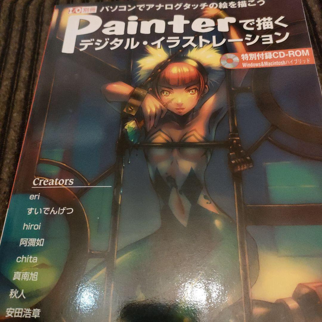 週末お値下げ★希少★Painterで描くデジタル・イラストレーション