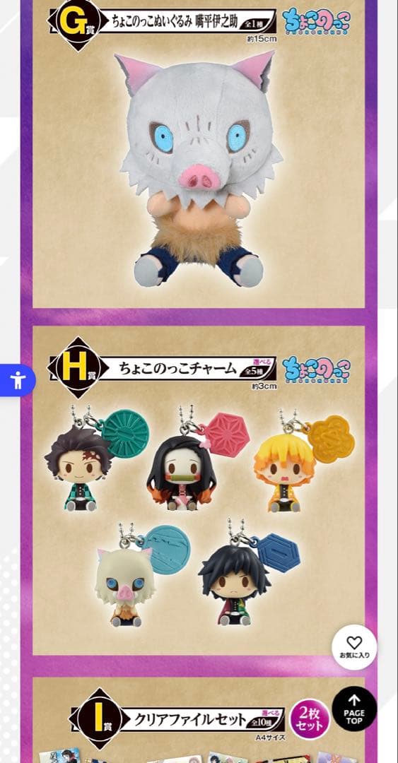 1ロット 一番くじ 鬼滅の刃 折れぬ心と刃で進め ABCDEFGHIJラスト賞