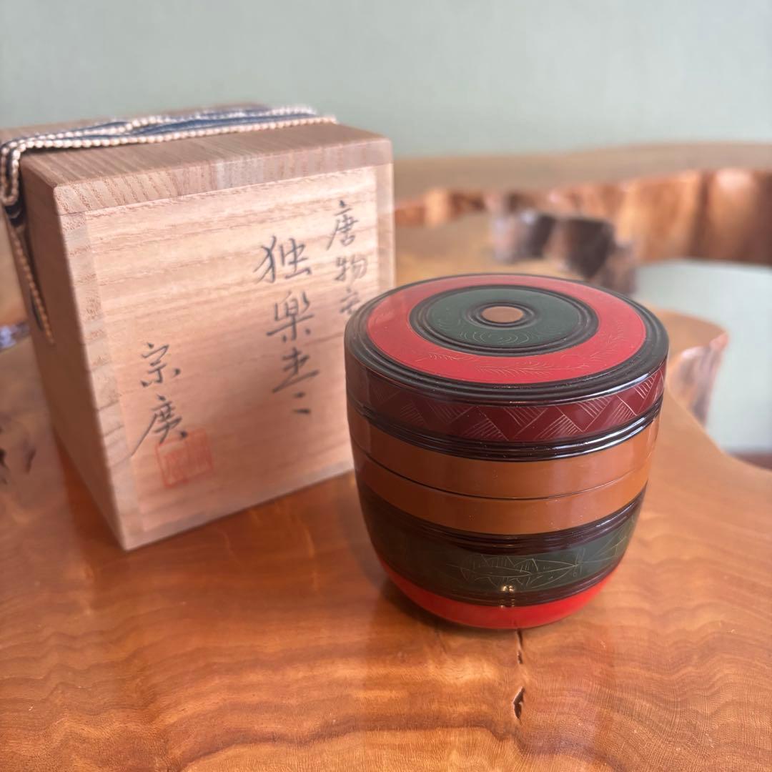 唐物写 独楽棗 道場宗廣造 棗 茶道具 共箱