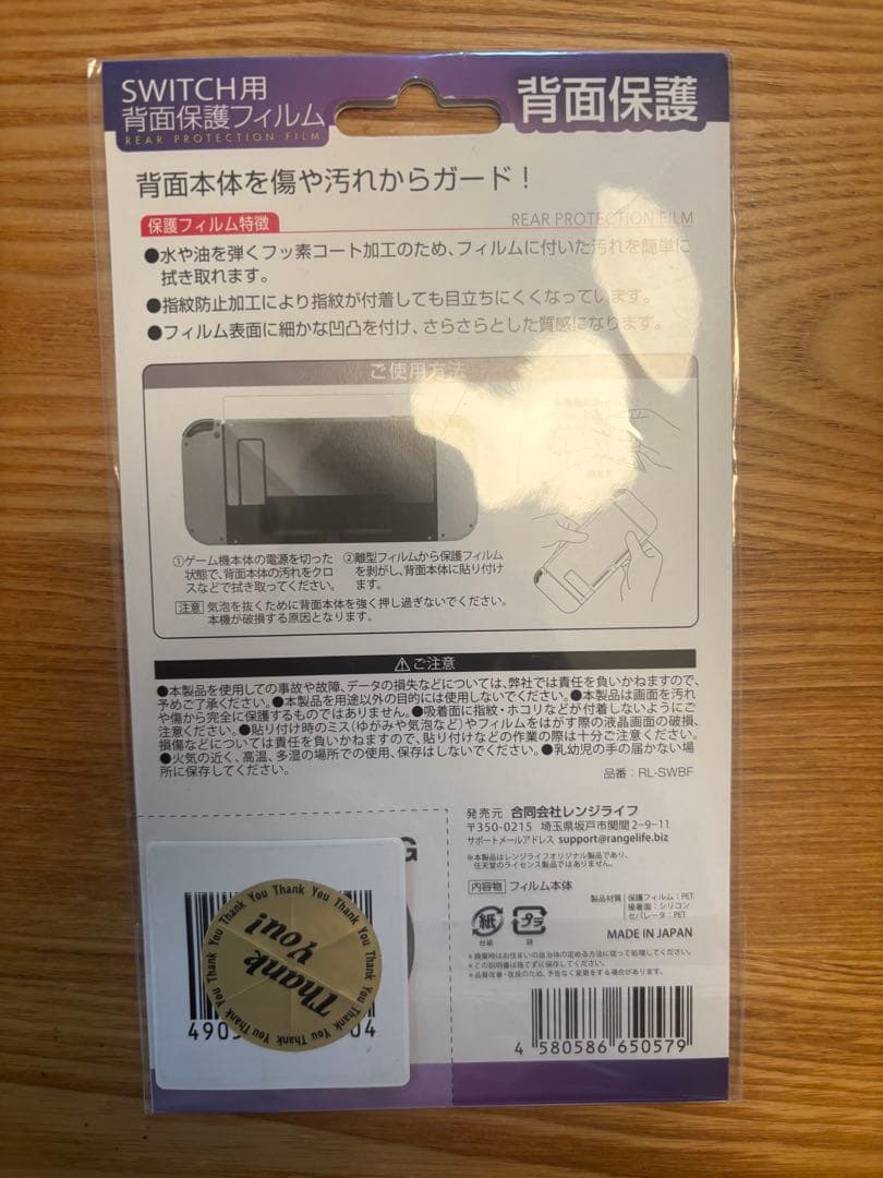 Nintendo Switch 本体　スイッチ