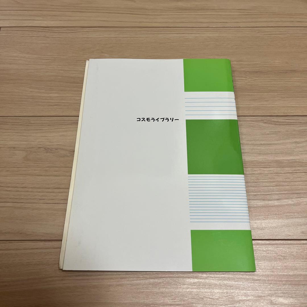 英語補物帳　中学1年　解答例付き