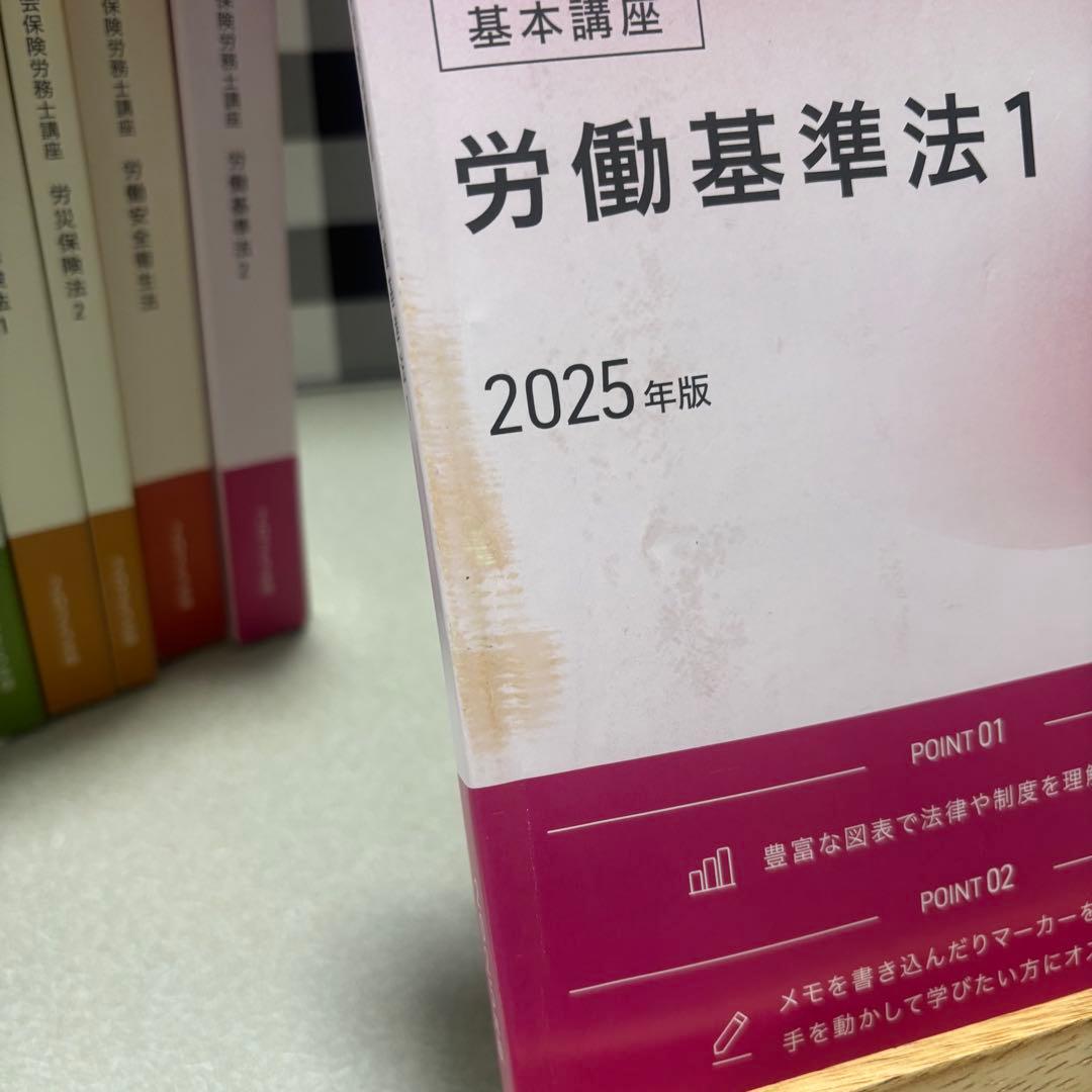 【新品多数】スタディング 社会保険労務士講座 テキスト 20冊セット