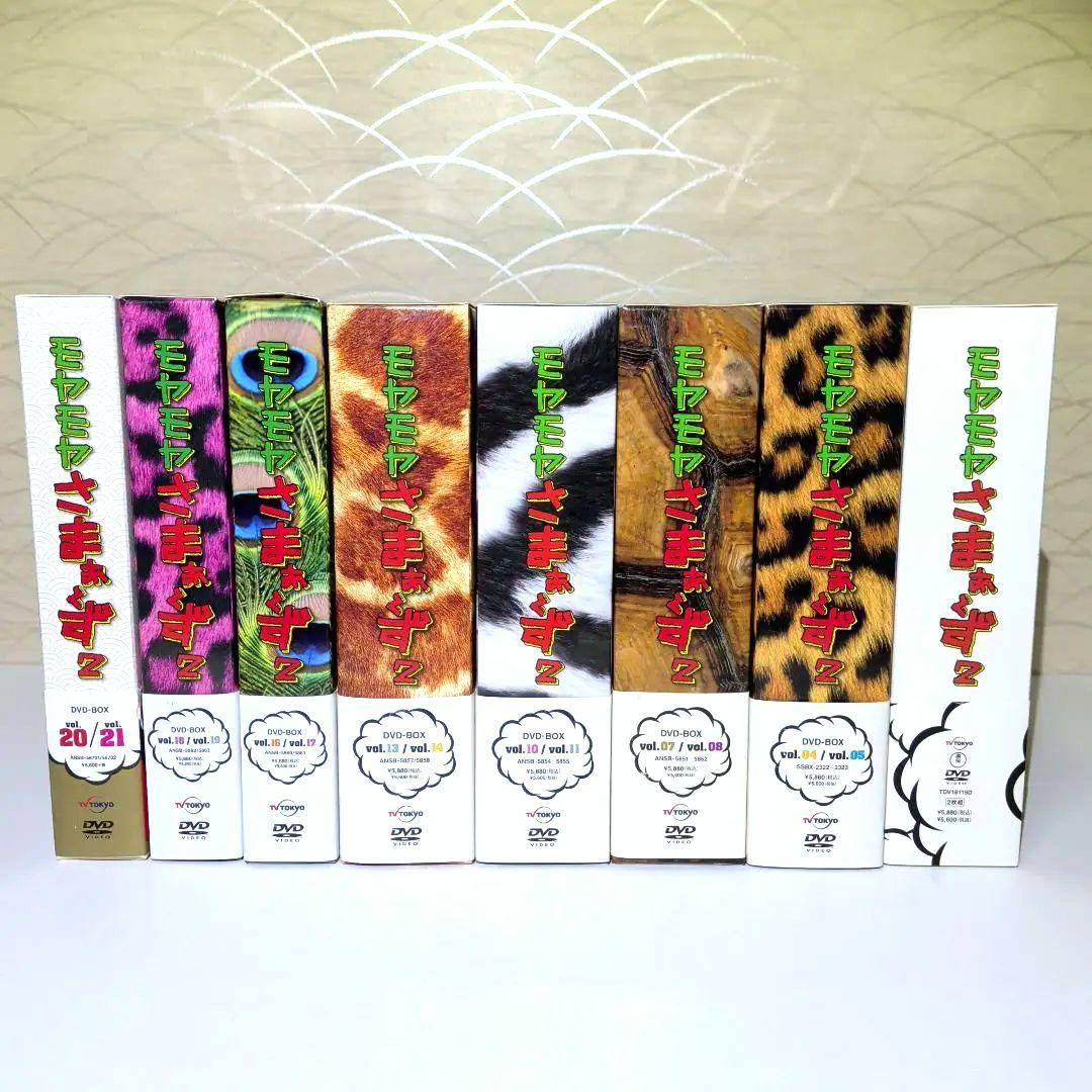 モヤモヤさま～ず　DVD BOX　8セット　1−21巻