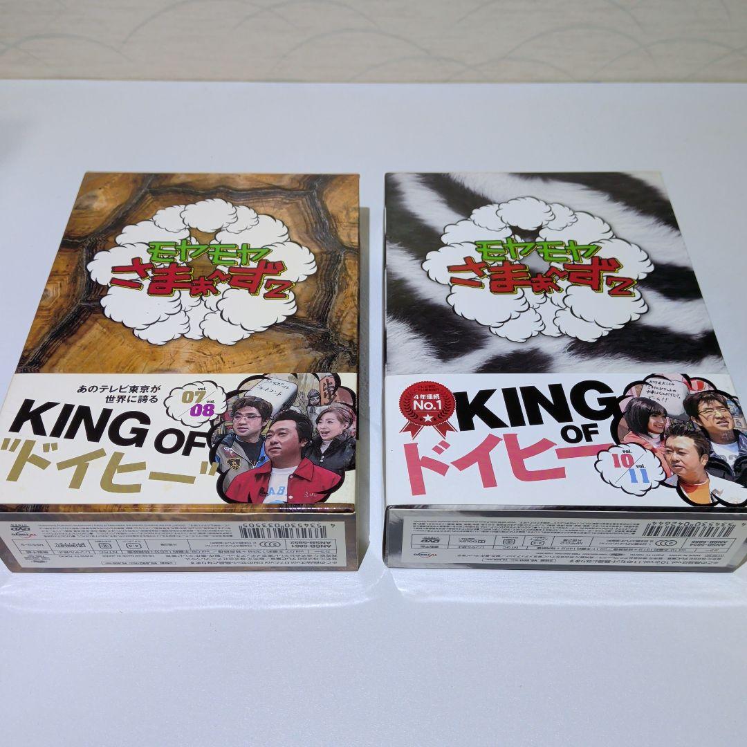 モヤモヤさま～ず　DVD BOX　8セット　1−21巻