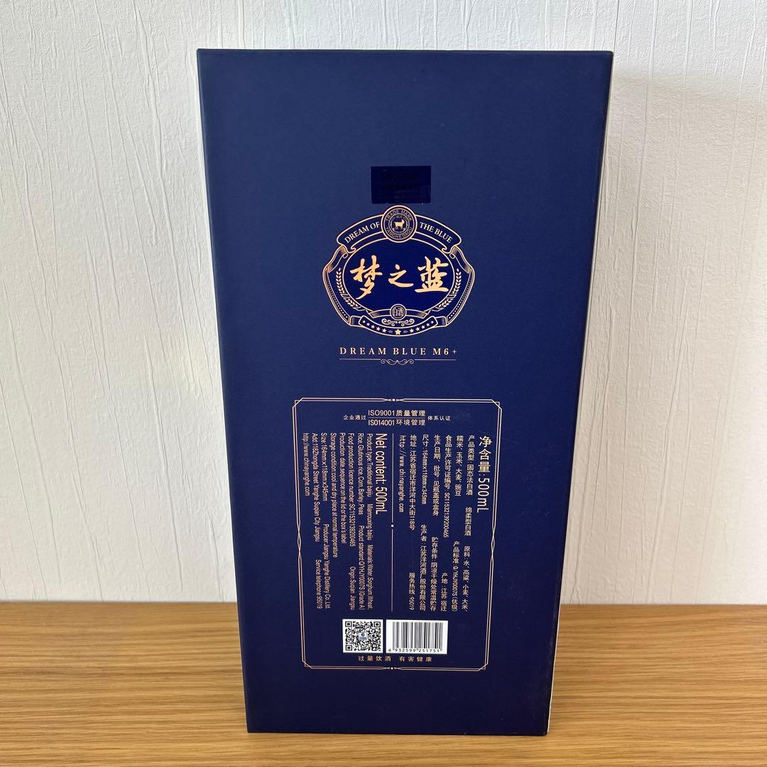 中国白酒　夢之蓝 M6 ネイビーブルー ボトルセット　500ml、52%