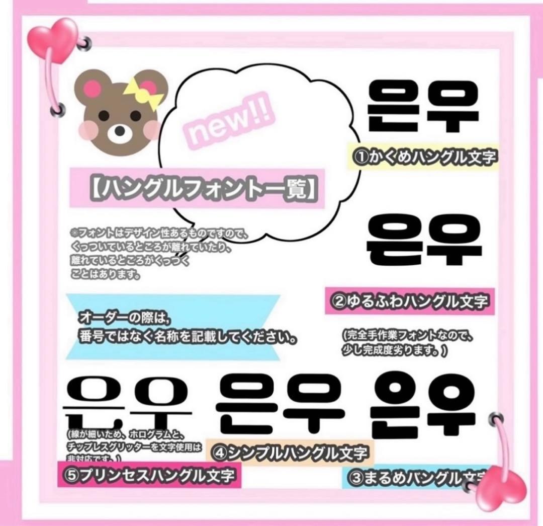 うちわ屋さん　うちわ文字　ハングル　SEVENTEEN NCT TWICE 等