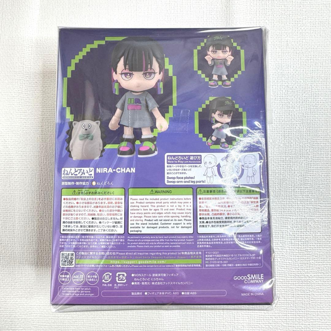 【未開封】ずとまよ にらちゃん ねんどろいど ずっと真夜中でいいのに。