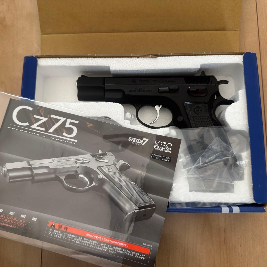 KSC ガスブローバックハンドガン　CZ75 SYSTEM 7 2nd 美品♪