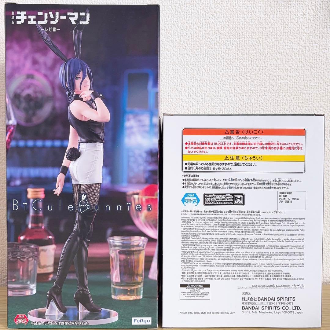 Bunny Figure &Vibration Stars レゼ&BOMBセット