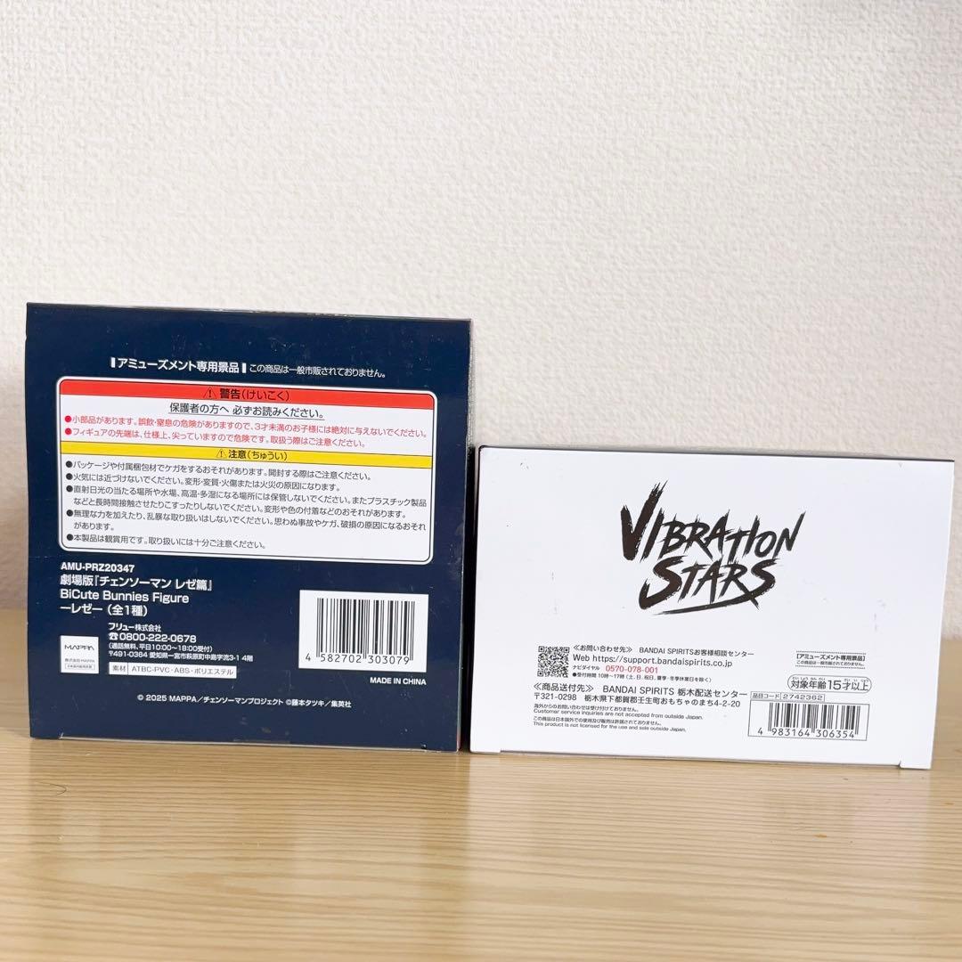 Bunny Figure &Vibration Stars レゼ&BOMBセット