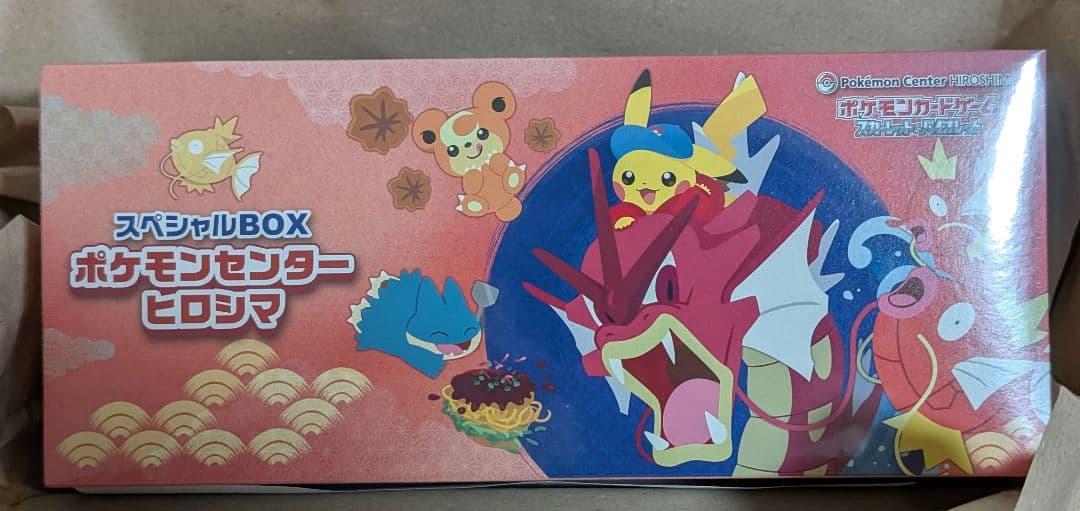 ポケモンセンターヒロシマ スペシャル1BOX＋テラスタルフェスex 1BOX