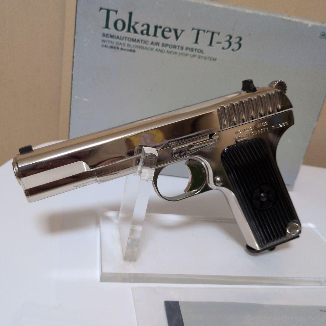 ハドソンTokarev TT-33 SILVERモデル