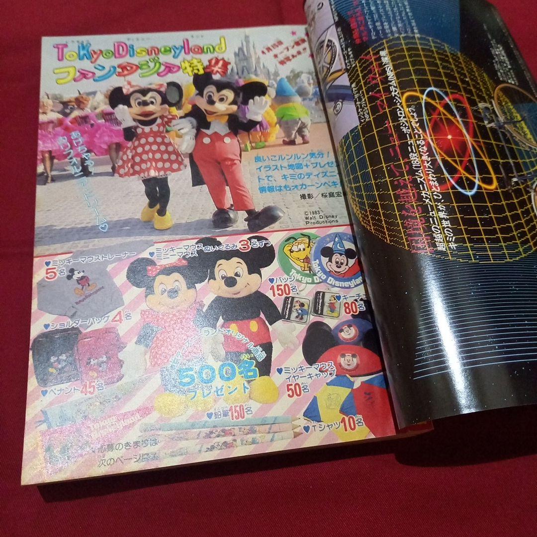 【当時物美品】週刊 少年 ジャンプ 1983年19号 漫画 アニメ