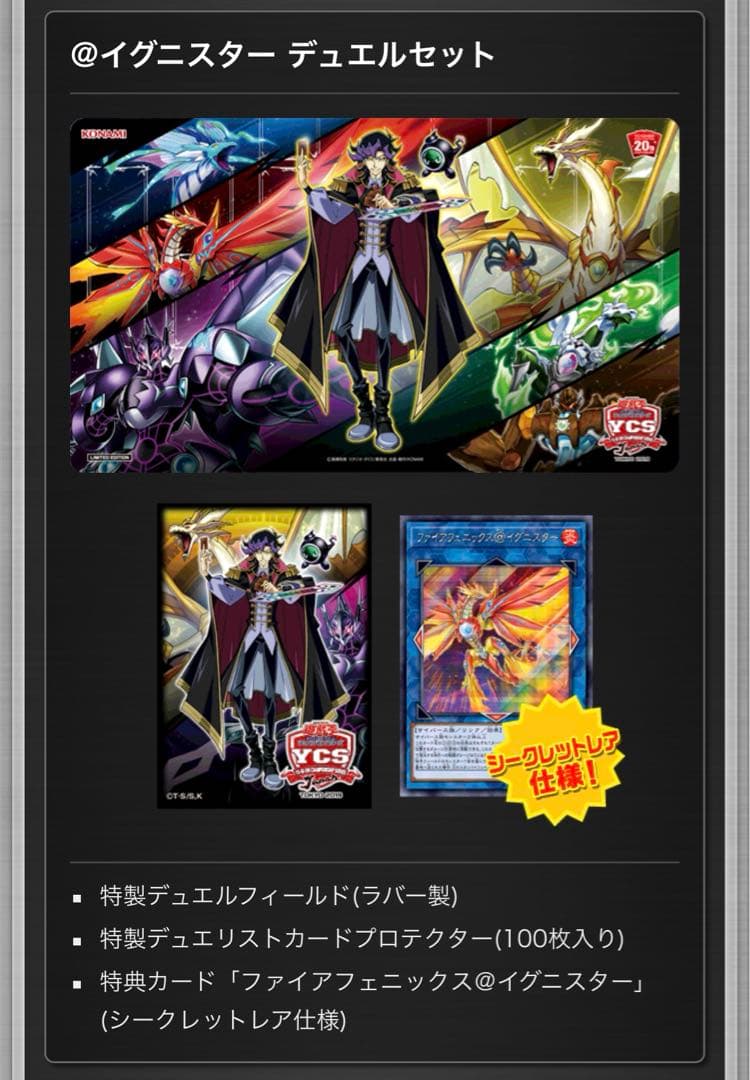 遊戯王 YCSJ @イグニスター アーミライル デュエルセット