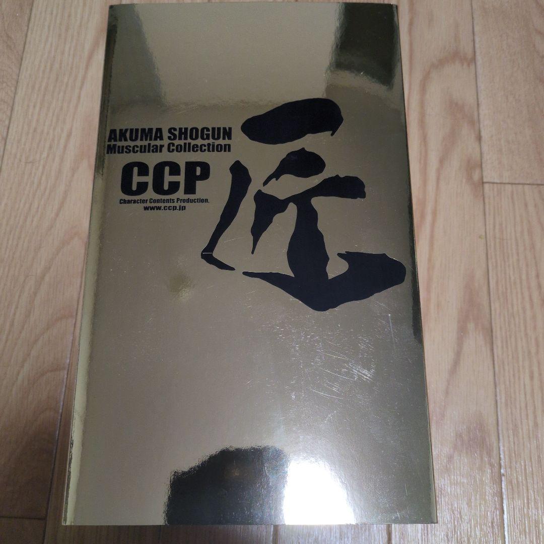 CMC DX 匠シリーズ 悪魔将軍地獄のメリーゴーランド新原作カラーVer.