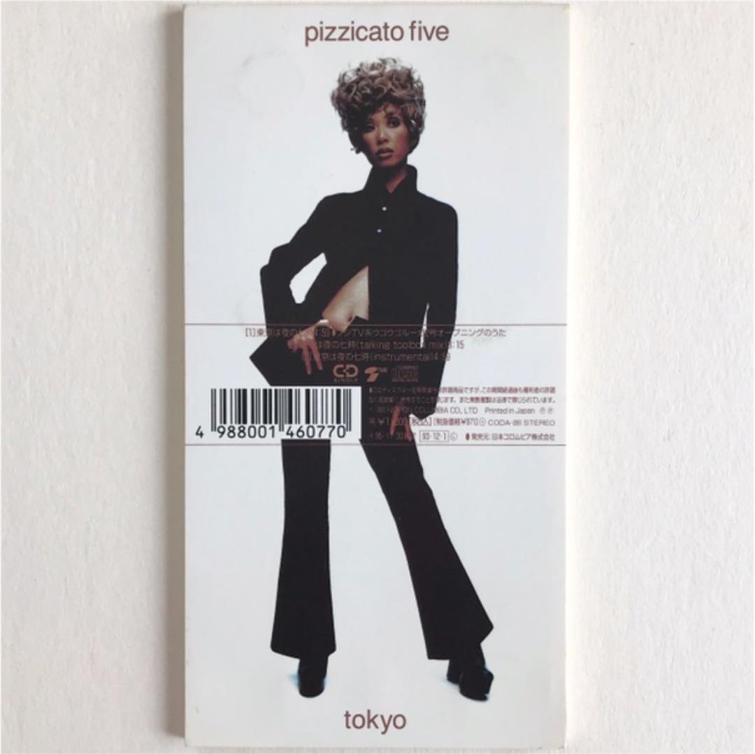 ピチカート・ファイヴ/東京は夜の七時～ザ・ナイト・イズ・スティル・ヤング